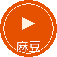 麻豆